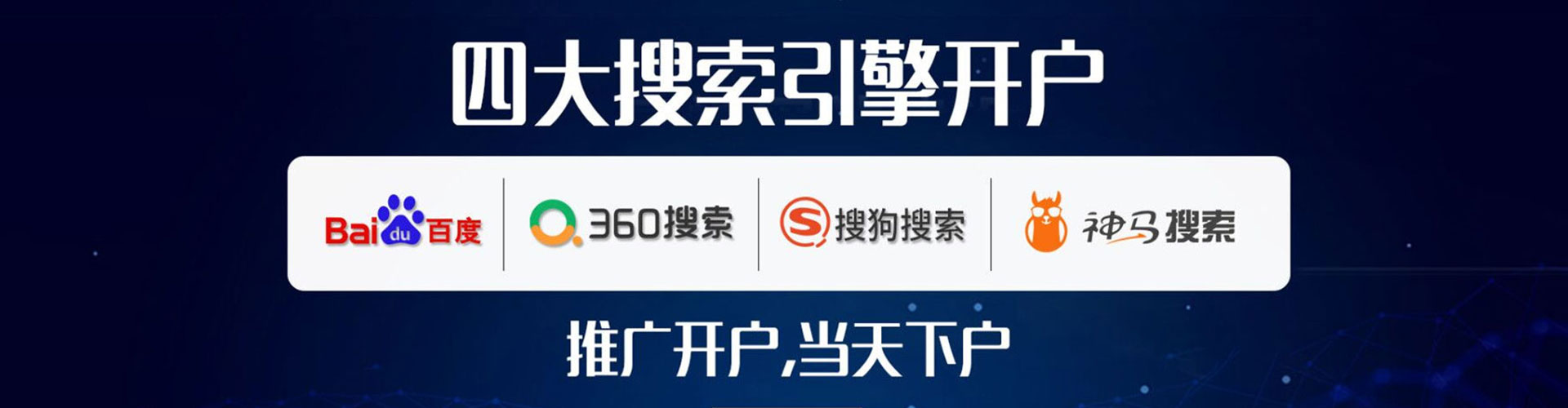 阿拉善百度平台推广